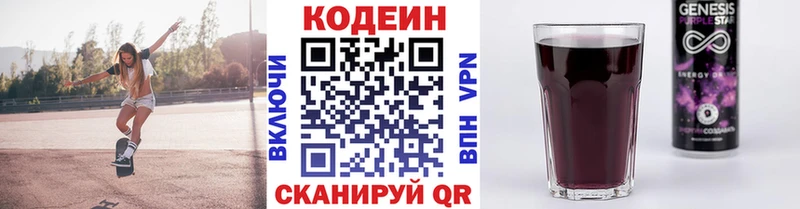 MEGA рабочий сайт  Шлиссельбург  Кодеин Purple Drank 