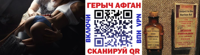 ГЕРОИН хмурый  Шлиссельбург 